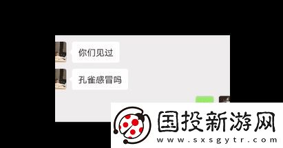 孔雀感冒是什么梗網(wǎng)絡(luò)用語-孔雀感冒梗意思及出處分享
