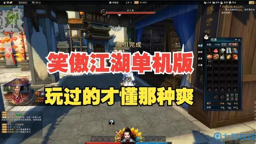 昱泉國際笑傲江湖網(wǎng)絡版單機