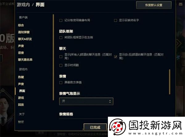 英雄聯(lián)盟聊天框輸入%i:有什么用