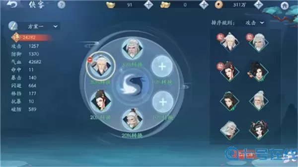 新笑傲江湖渠道服禮包