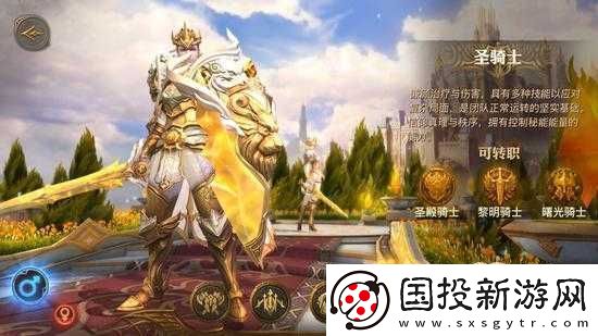 榮耀大天使劍士轉(zhuǎn)力智抉擇：力騎士與智騎士的選擇之道探索