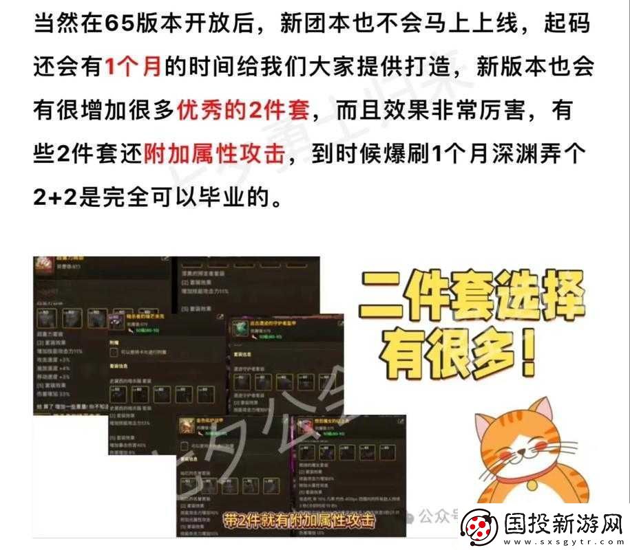 DNF全新史詩(shī)套裝查看系統(tǒng)詳解：使用指南與操作手冊(cè)