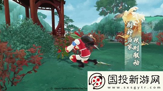 新笑傲江湖廚神爭霸撤菜