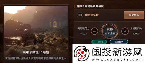黑色沙漠手游勇猛之地在哪