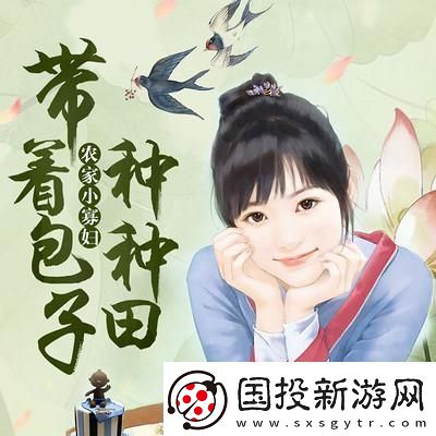 農(nóng)家小寡婦：科技圈的紅奇談