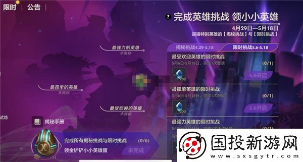 金鏟鏟之戰(zhàn)最孤單的英雄是誰(shuí)