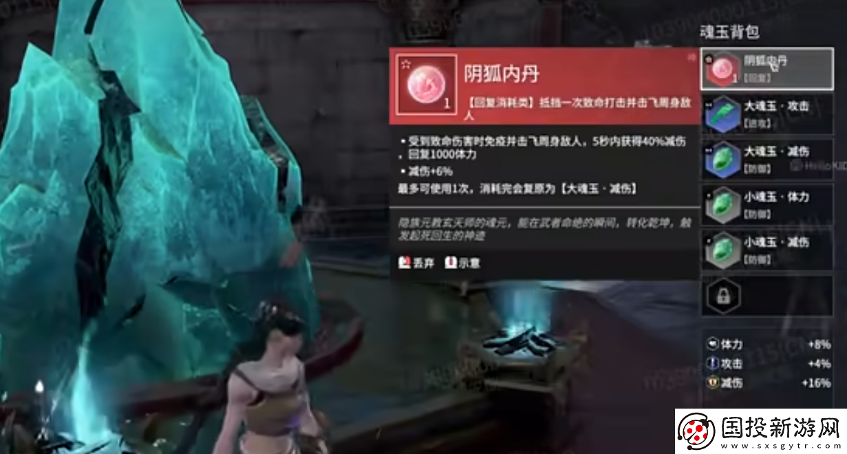 永劫無(wú)間手游陰狐內(nèi)丹魂玉怎么獲得