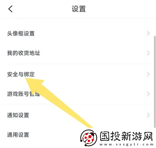 小黑盒app在哪解綁微信號