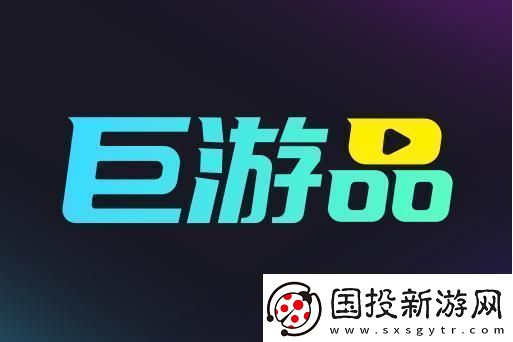 “巨大游戲嬉笑怒罵間：巨游官大揭秘”