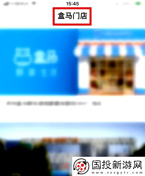 盒馬app在哪看配送范圍