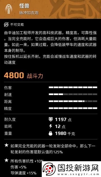 創(chuàng)世戰(zhàn)車怪獸怎么樣