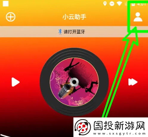 小云助手app怎么注銷賬號