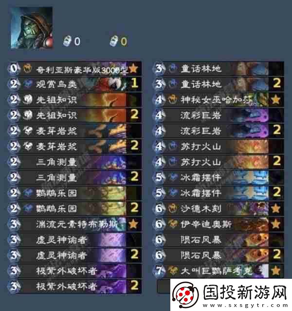 爐石傳說亂斗小行星薩卡組怎么玩