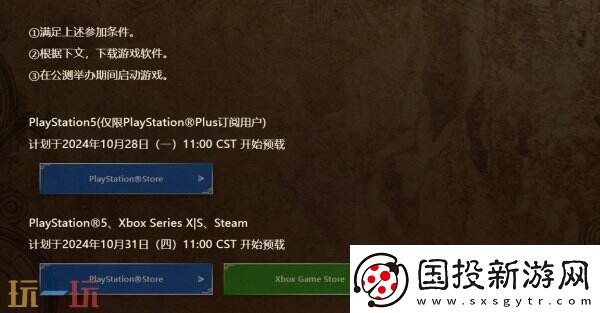 卡普空怪物獵人：荒野開啟公測PS+用戶搶先體驗(yàn)