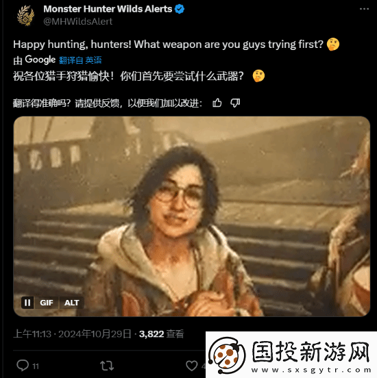 怪物獵人