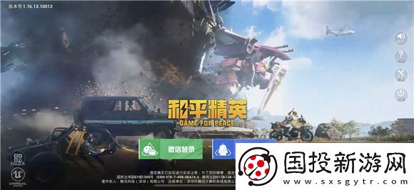 和平精英怎么獲得改名卡