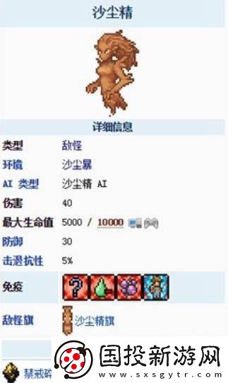 泰拉瑞亞禁忌碎片怎么獲得