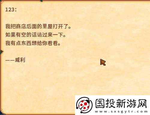 星露谷物語姜島怎么去
