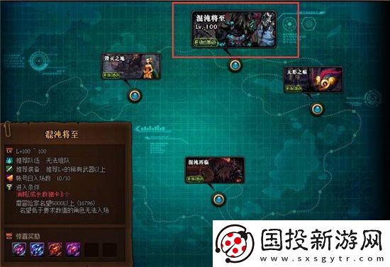 dnf混沌將至在哪