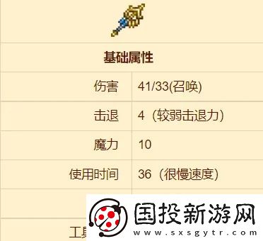 泰拉瑞亞沙漠虎法杖怎么獲得