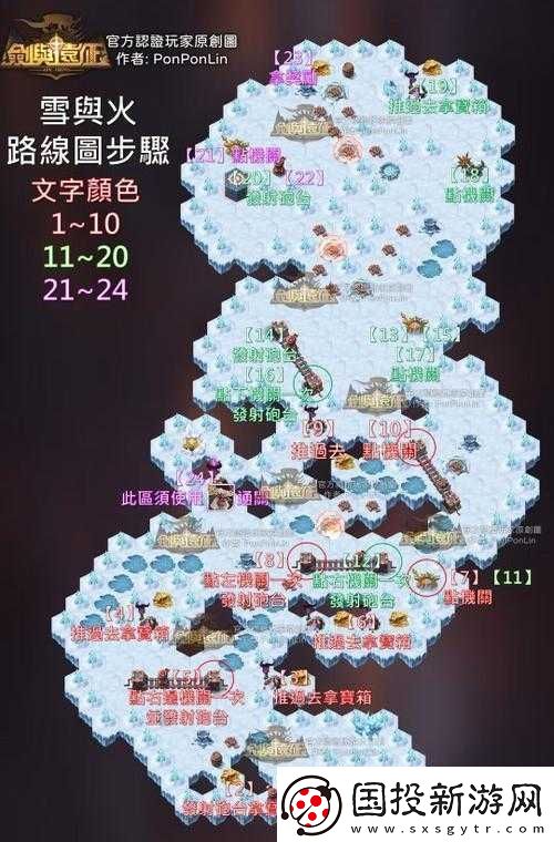 劍途征戰(zhàn)雪境前線：通關(guān)攻略路線圖與豐厚獎勵全解析