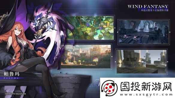 風色幻想