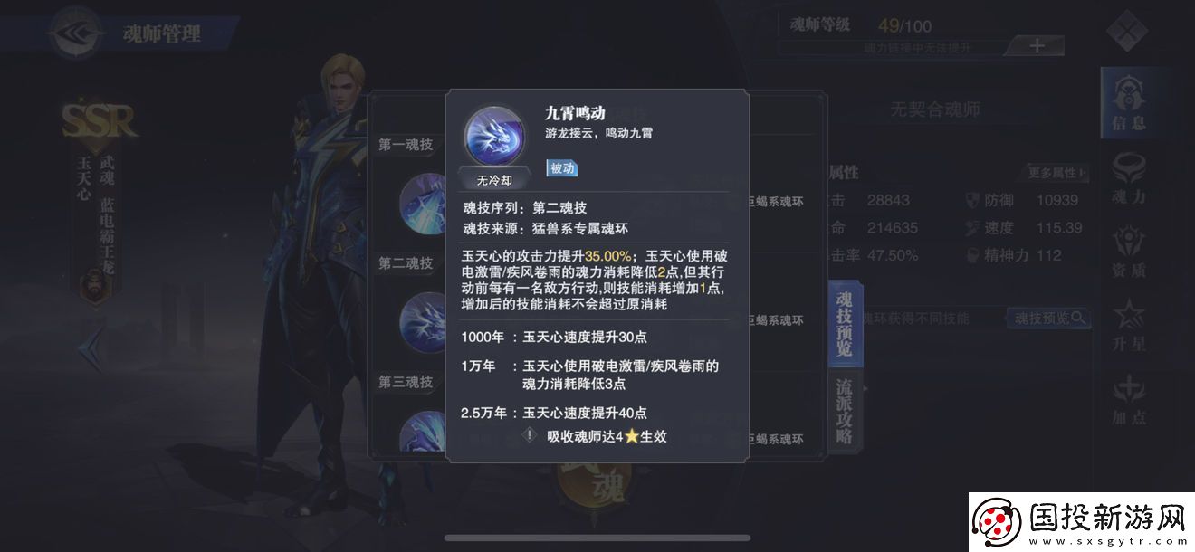 斗羅大陸魂師對決巔峰演武點到為止怎么過