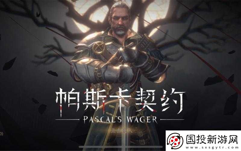 帕斯卡契約高效刷骨粒攻略：方法與技巧深度分享-助你快速收集資源