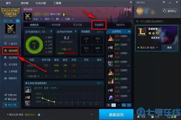 lol輔助助手