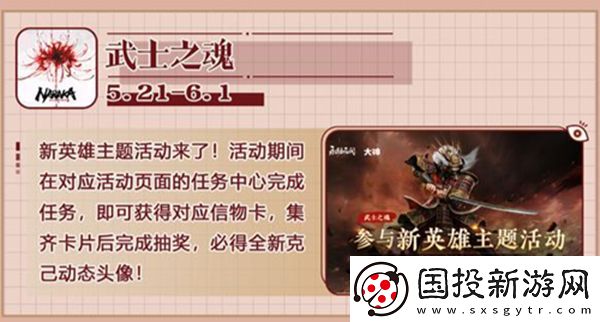 永劫無間克己頭像怎么獲得