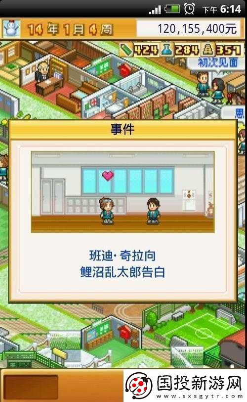 名門口袋學(xué)院-2-攻略：其他道具相關(guān)