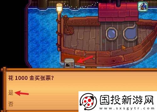 星露谷物語姜島怎么去