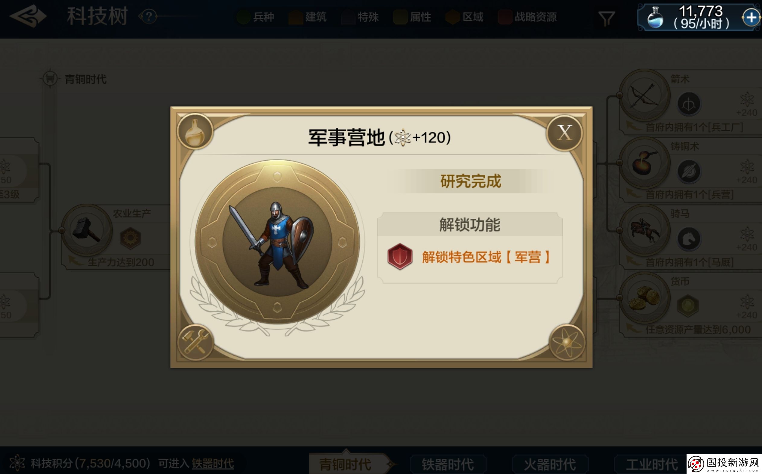 世界啟元馬廠有什么用