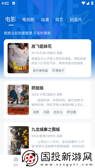 藍(lán)光影院官網(wǎng)