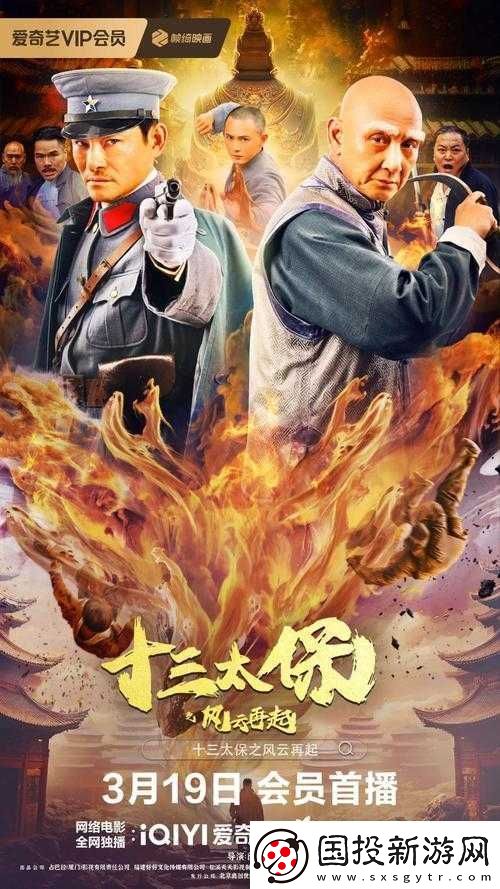 艷照門之風(fēng)云再起：揭開(kāi)真相