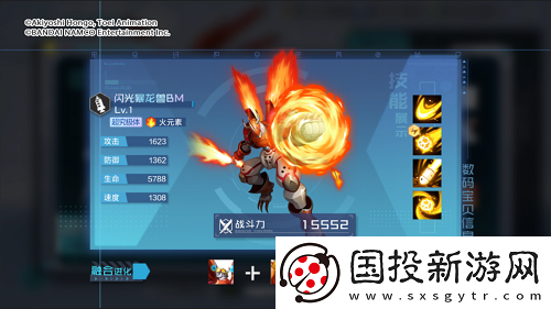數(shù)碼寶貝新世紀閃光暴龍獸怎么獲得