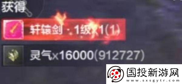 妄想山海軒轅劍怎么獲得