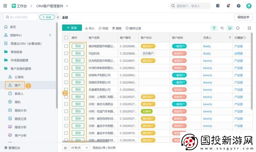 探索日本免費SaaS-CRM：提升業(yè)務(wù)效率的新選擇