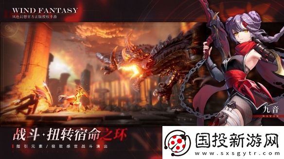 風色幻想