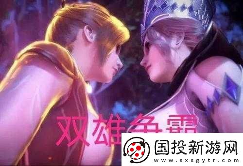 比比東和唐三：禁忌之愛