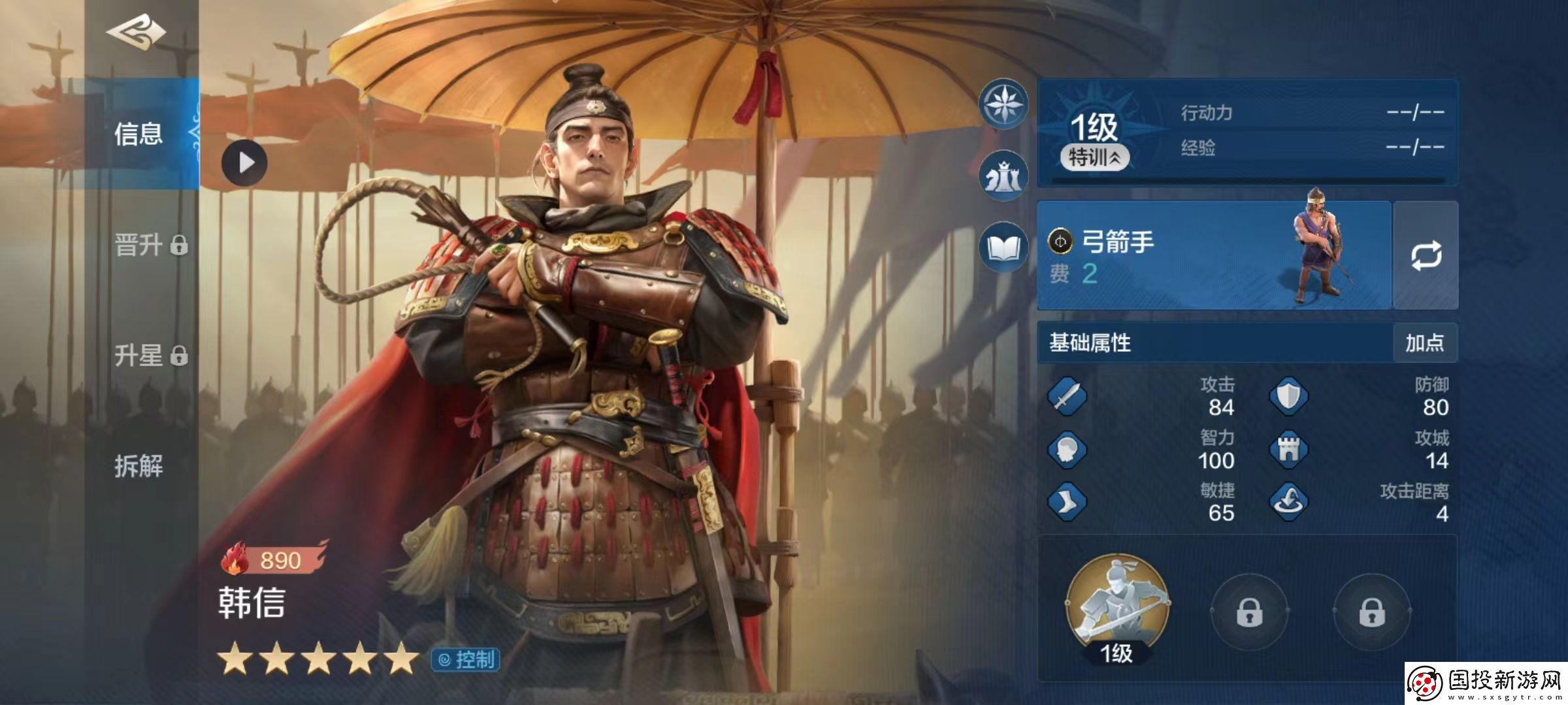 世界啟元韓信怎么玩-韓信陣容搭配攻略