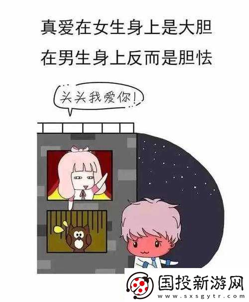 男生女生差差：差異引發(fā)的別樣故事