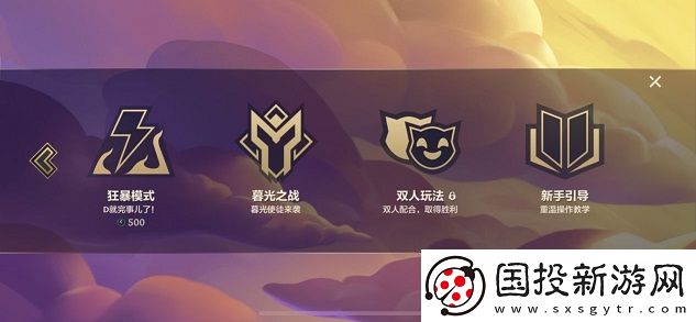 金鏟鏟之戰(zhàn)怎么切換版本