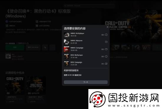 Xbox提醒COD玩家