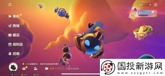 金鏟鏟之戰(zhàn)怎么切換版本