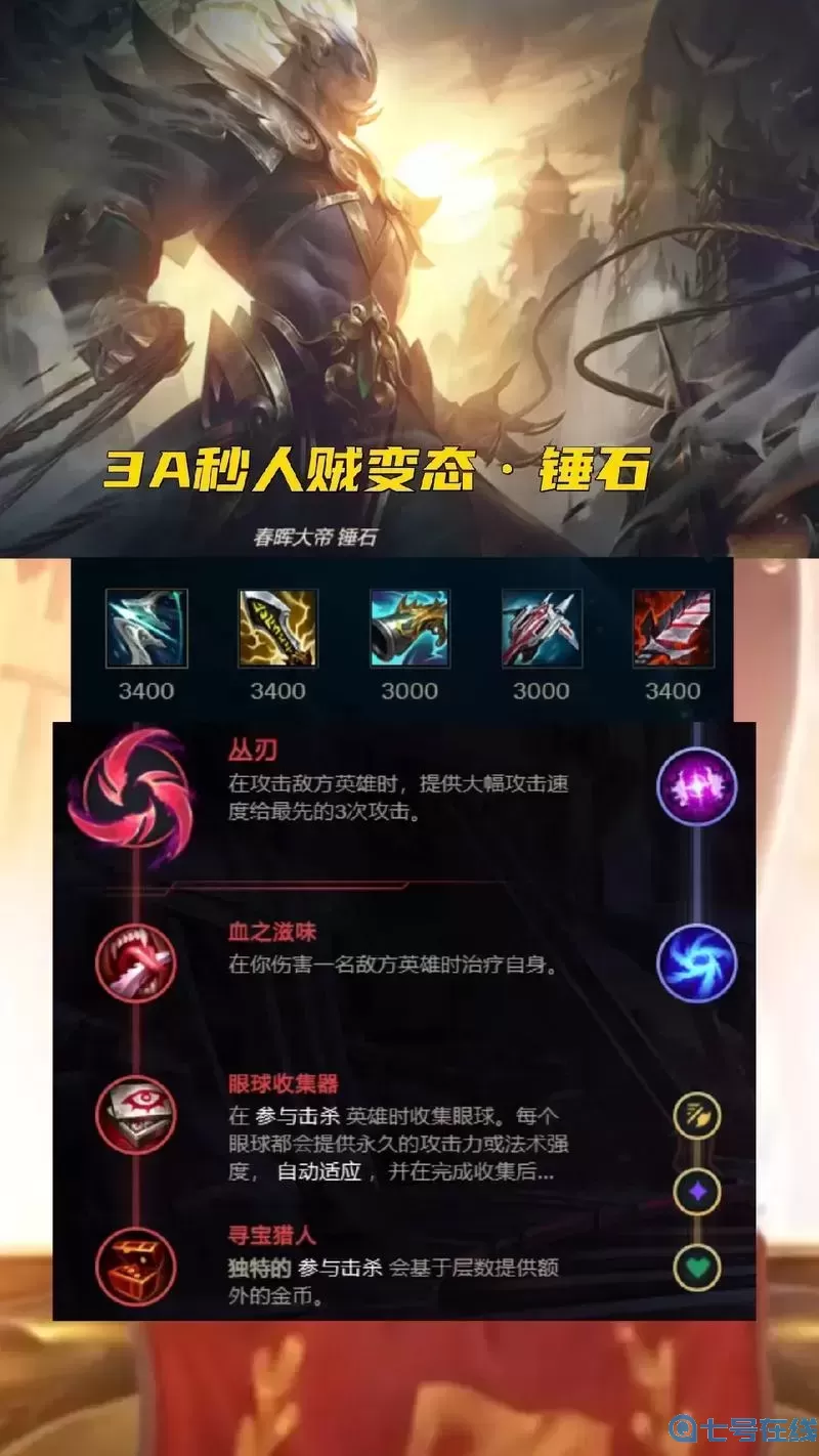 lol錘石連招