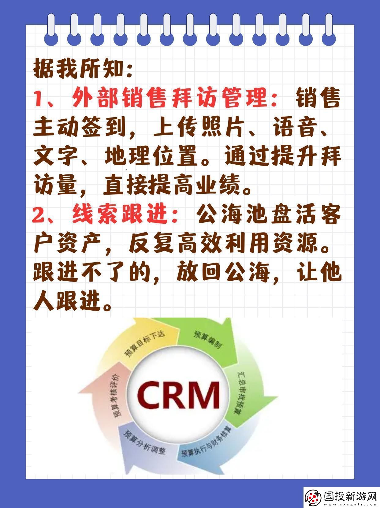 CRM特色平臺(tái)：免費(fèi)成游戲解說界的“奇葩”之作