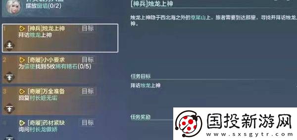 妄想山海軒轅劍怎么獲得