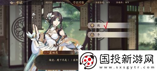 花亦山心之月景問煉行答案是什么