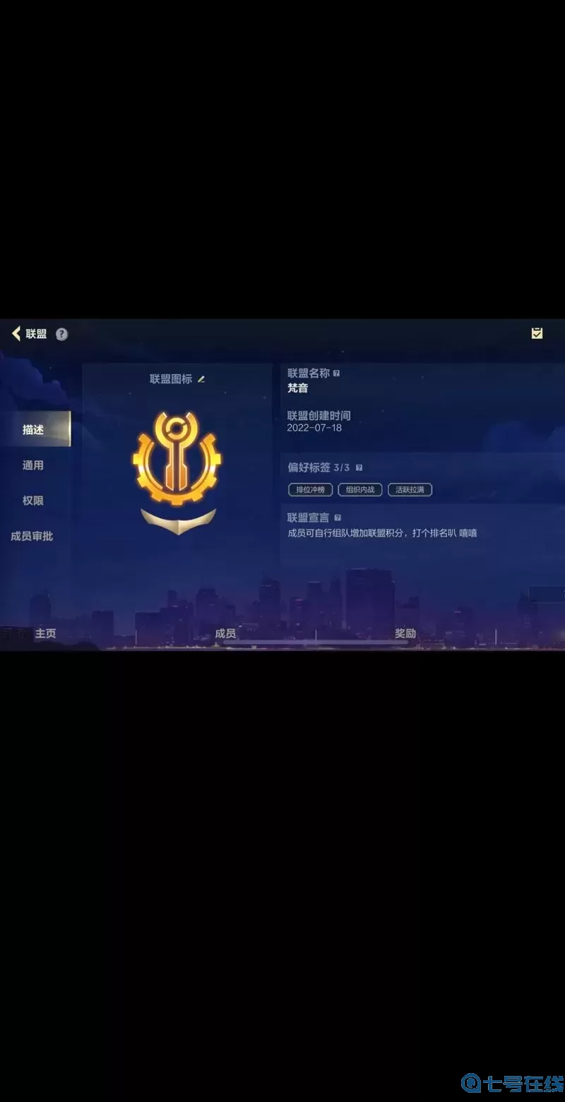 英雄聯(lián)盟創(chuàng)號時間怎么查詢